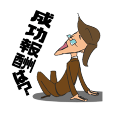 Word from court! sticker #4644940