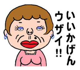 kimokawa-obasan(part2) sticker #4645211