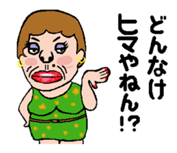 kimokawa-obasan(part2) sticker #4645213