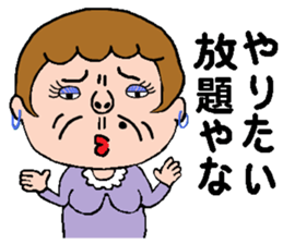 kimokawa-obasan(part2) sticker #4645214