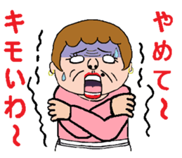 kimokawa-obasan(part2) sticker #4645216