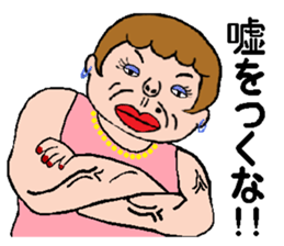 kimokawa-obasan(part2) sticker #4645217