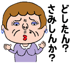 kimokawa-obasan(part2) sticker #4645218