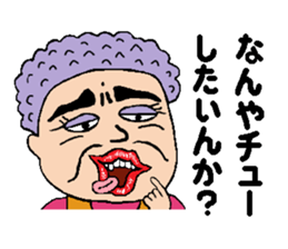 kimokawa-obasan(part2) sticker #4645229