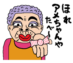 kimokawa-obasan(part2) sticker #4645236
