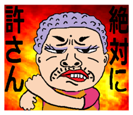 kimokawa-obasan(part2) sticker #4645237