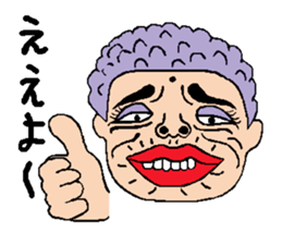 kimokawa-obasan(part2) sticker #4645239