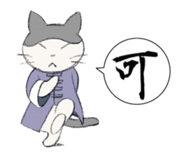Kung-fu Cat sticker #4645249
