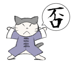 Kung-fu Cat sticker #4645250