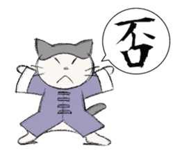 Kung-fu Cat sticker #4645250