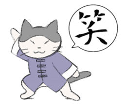 Kung-fu Cat sticker #4645251