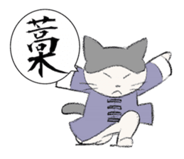 Kung-fu Cat sticker #4645252
