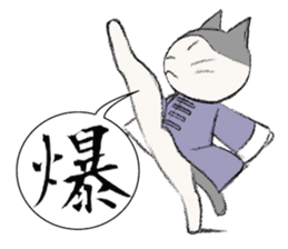Kung-fu Cat sticker #4645253