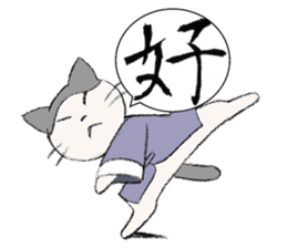 Kung-fu Cat sticker #4645254
