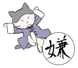 Kung-fu Cat sticker #4645255
