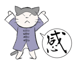 Kung-fu Cat sticker #4645256