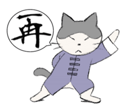 Kung-fu Cat sticker #4645259