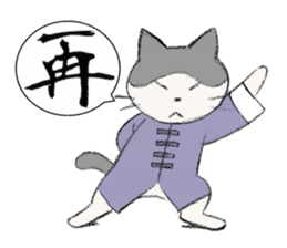 Kung-fu Cat sticker #4645259