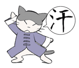 Kung-fu Cat sticker #4645260
