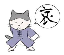 Kung-fu Cat sticker #4645263