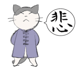 Kung-fu Cat sticker #4645266