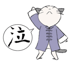Kung-fu Cat sticker #4645267