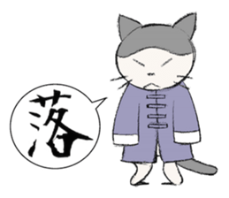 Kung-fu Cat sticker #4645268