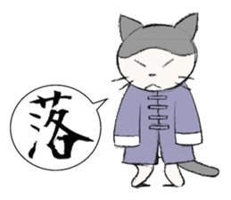 Kung-fu Cat sticker #4645268
