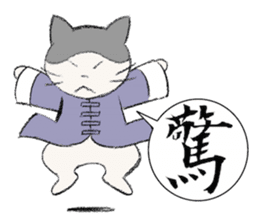 Kung-fu Cat sticker #4645270