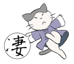 Kung-fu Cat sticker #4645271