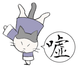 Kung-fu Cat sticker #4645273