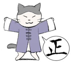 Kung-fu Cat sticker #4645278