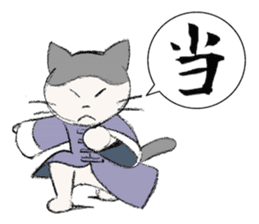 Kung-fu Cat sticker #4645279