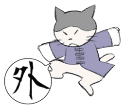 Kung-fu Cat sticker #4645280