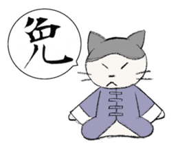 Kung-fu Cat sticker #4645281