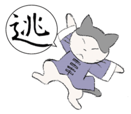 Kung-fu Cat sticker #4645282