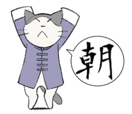 Kung-fu Cat sticker #4645283
