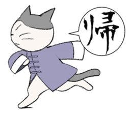 Kung-fu Cat sticker #4645285