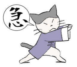 Kung-fu Cat sticker #4645286