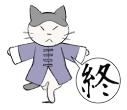 Kung-fu Cat sticker #4645287