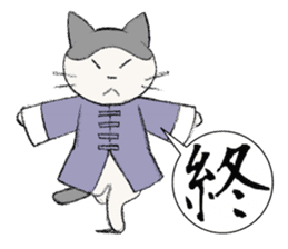 Kung-fu Cat sticker #4645287