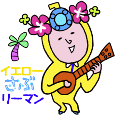 Yellow Submarine Man