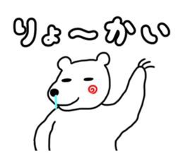 The leisurely bear sticker #4646134