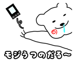 The leisurely bear sticker #4646161