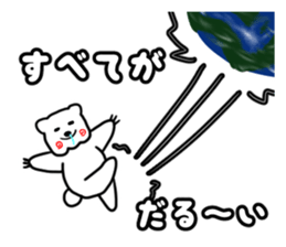 The leisurely bear sticker #4646163