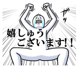 Good luck! Shiraishi san! sticker #4646272