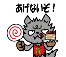 Oresama Wolf sticker #4646488