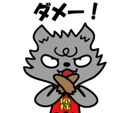 Oresama Wolf sticker #4646494