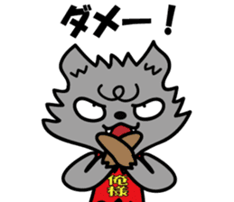 Oresama Wolf sticker #4646494