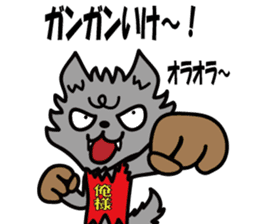 Oresama Wolf sticker #4646497